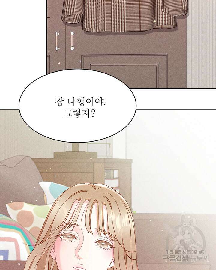 가을, 만나다 42화 114