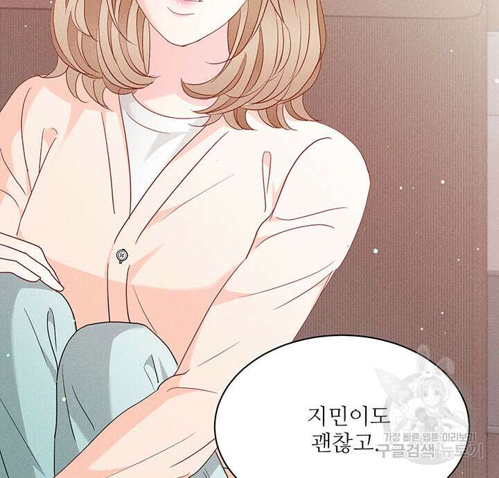 가을, 만나다 42화 115
