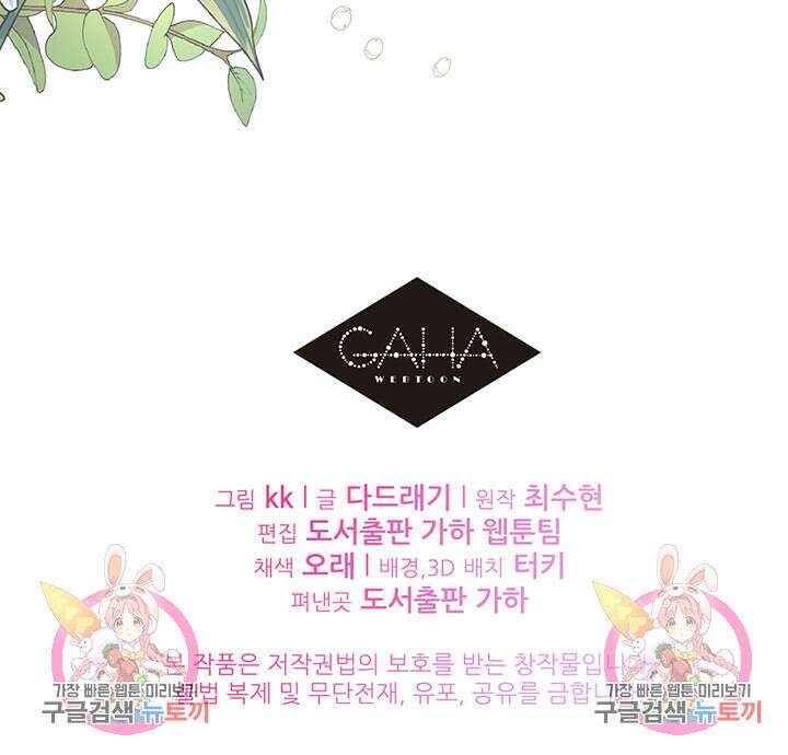 가을, 만나다 42화 121