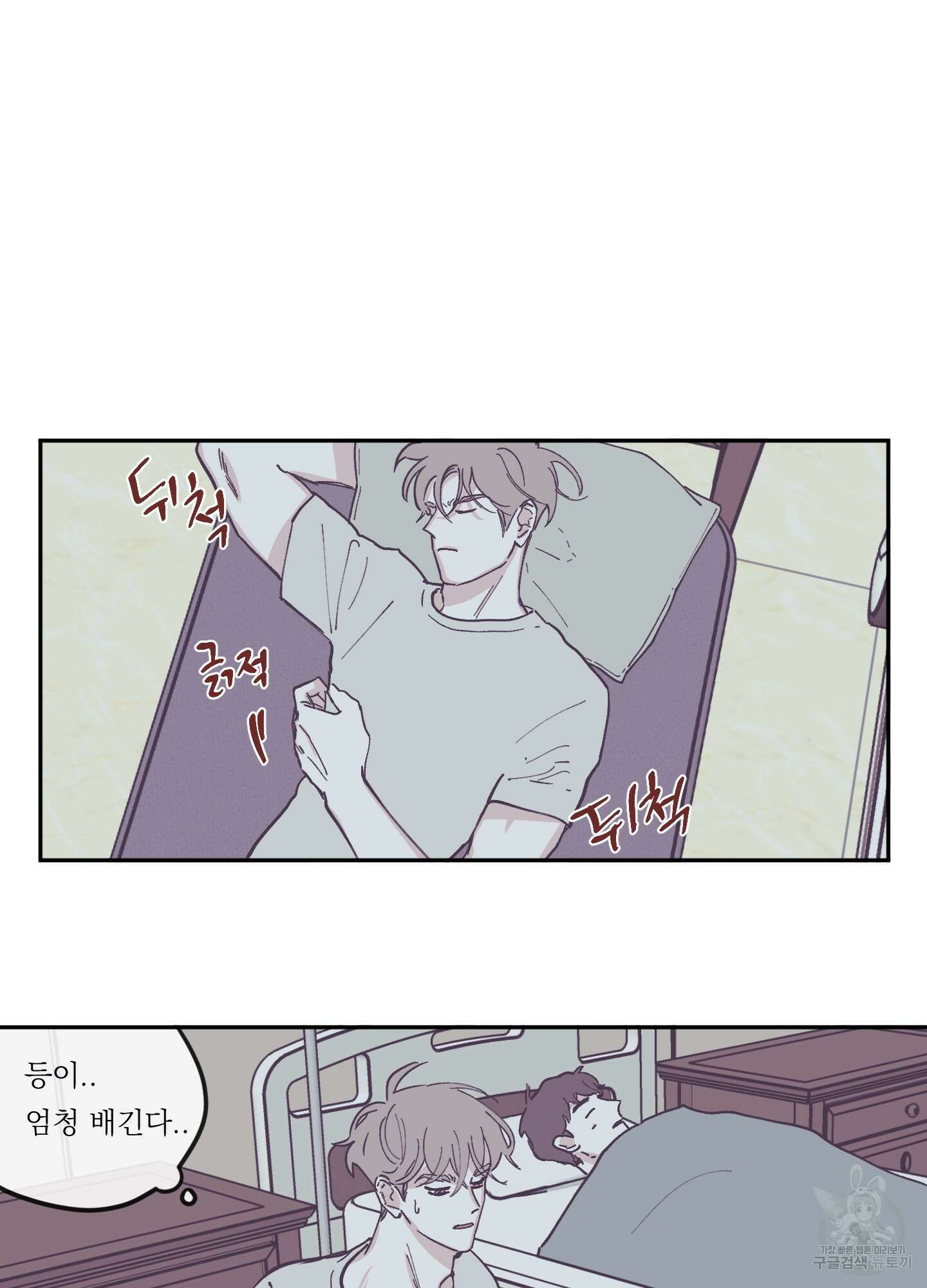 백퍼센트 클린업 84화 5