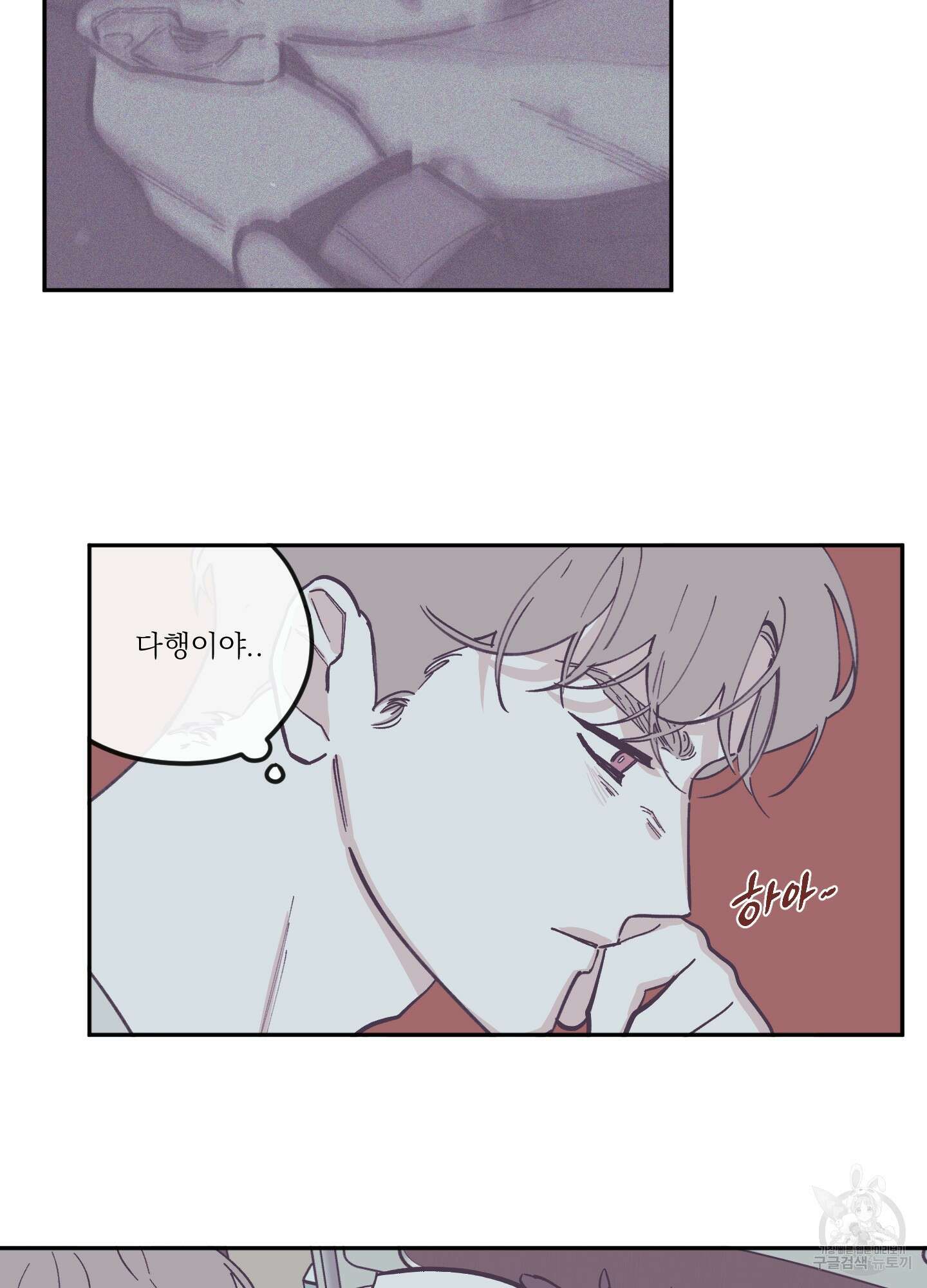 백퍼센트 클린업 84화 8