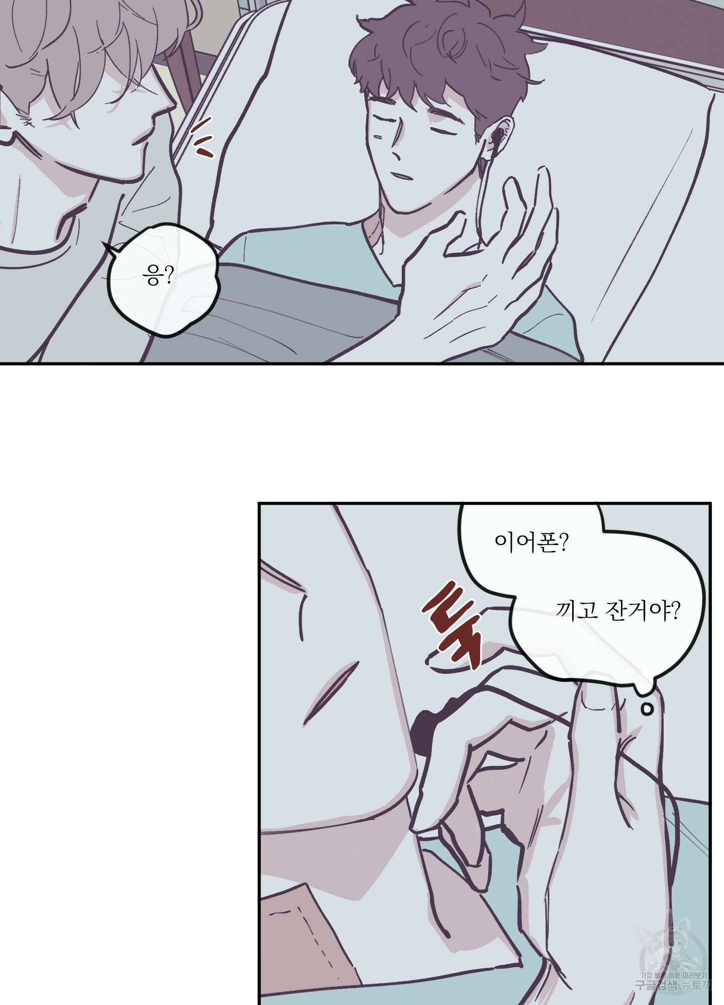 백퍼센트 클린업 84화 9
