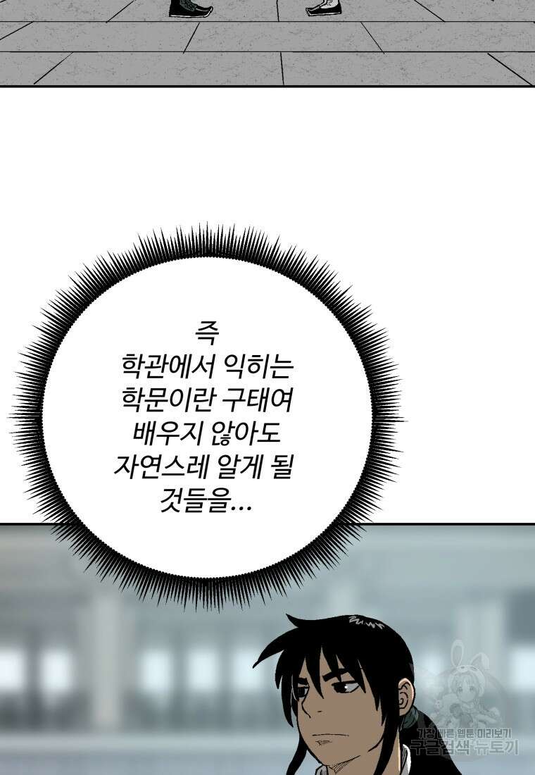 휘영검전 5화 4