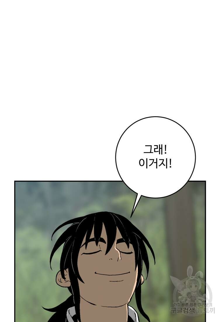 휘영검전 5화 10