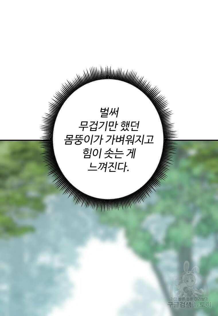 휘영검전 5화 13