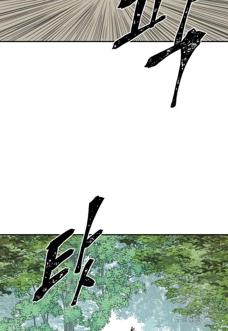 휘영검전 5화 17