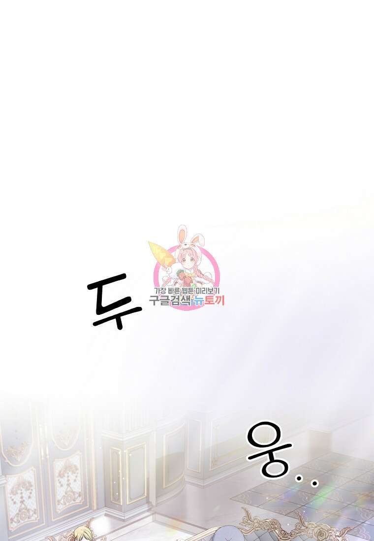 악당 아빠를 입양했다 7화 1
