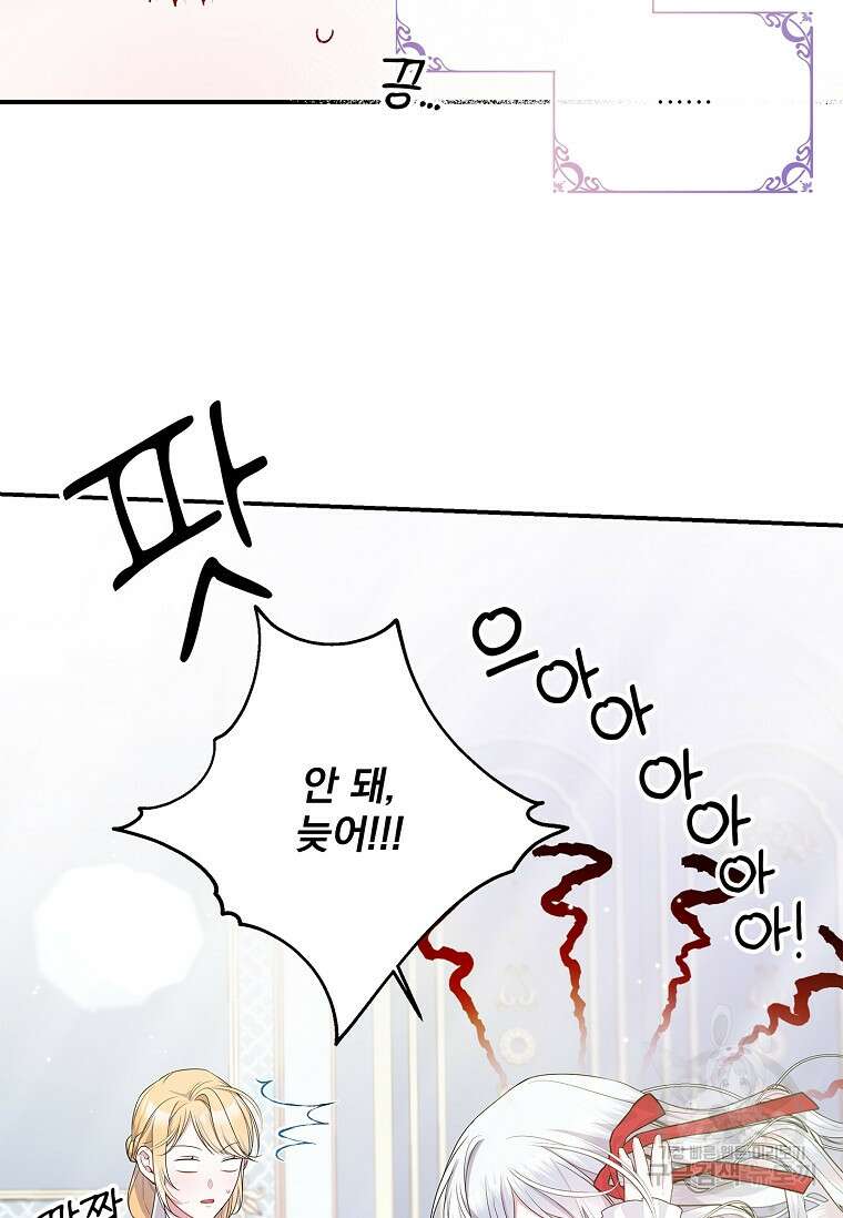 악당 아빠를 입양했다 7화 4