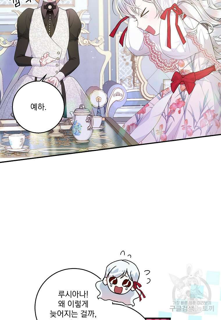악당 아빠를 입양했다 7화 5