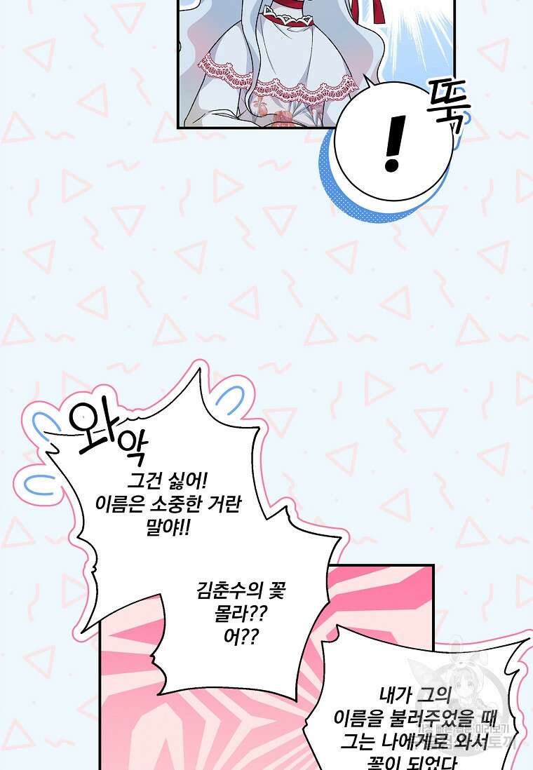 악당 아빠를 입양했다 7화 9