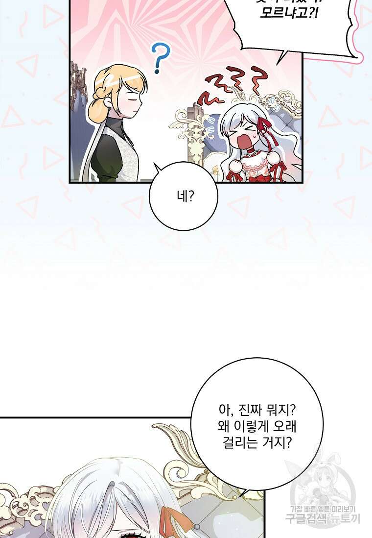 악당 아빠를 입양했다 7화 10