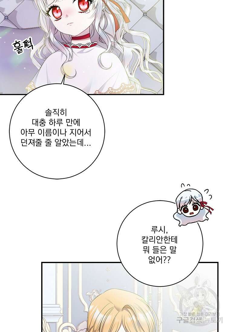 악당 아빠를 입양했다 7화 11