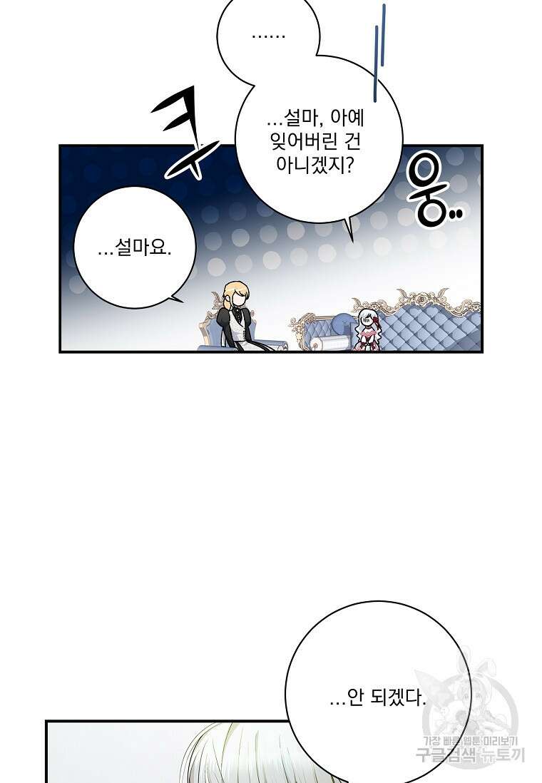 악당 아빠를 입양했다 7화 13