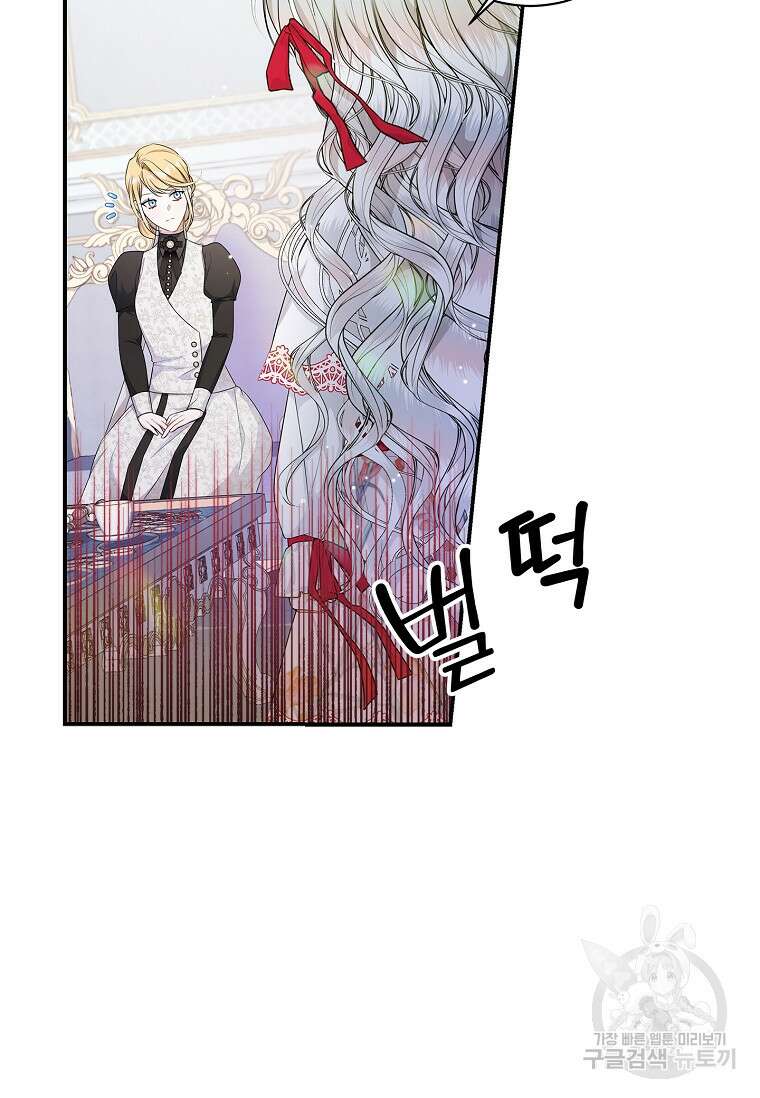 악당 아빠를 입양했다 7화 14