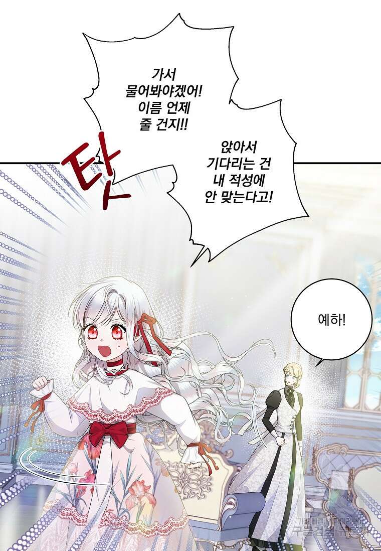 악당 아빠를 입양했다 7화 15