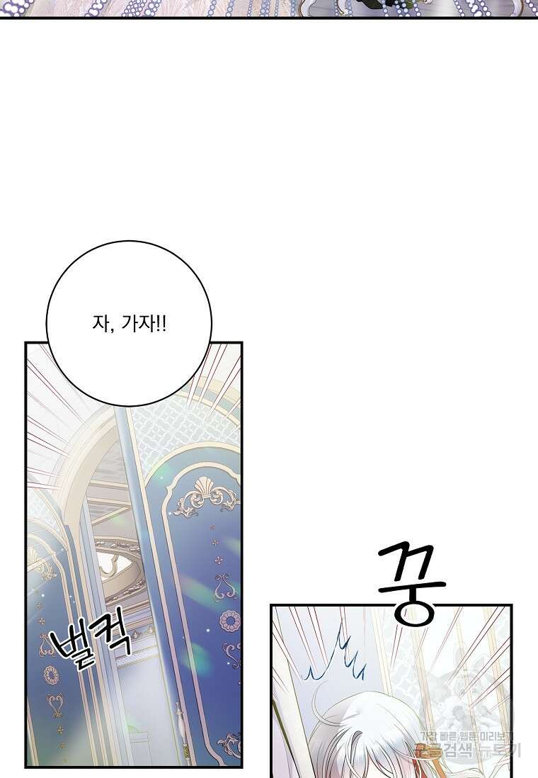 악당 아빠를 입양했다 7화 16