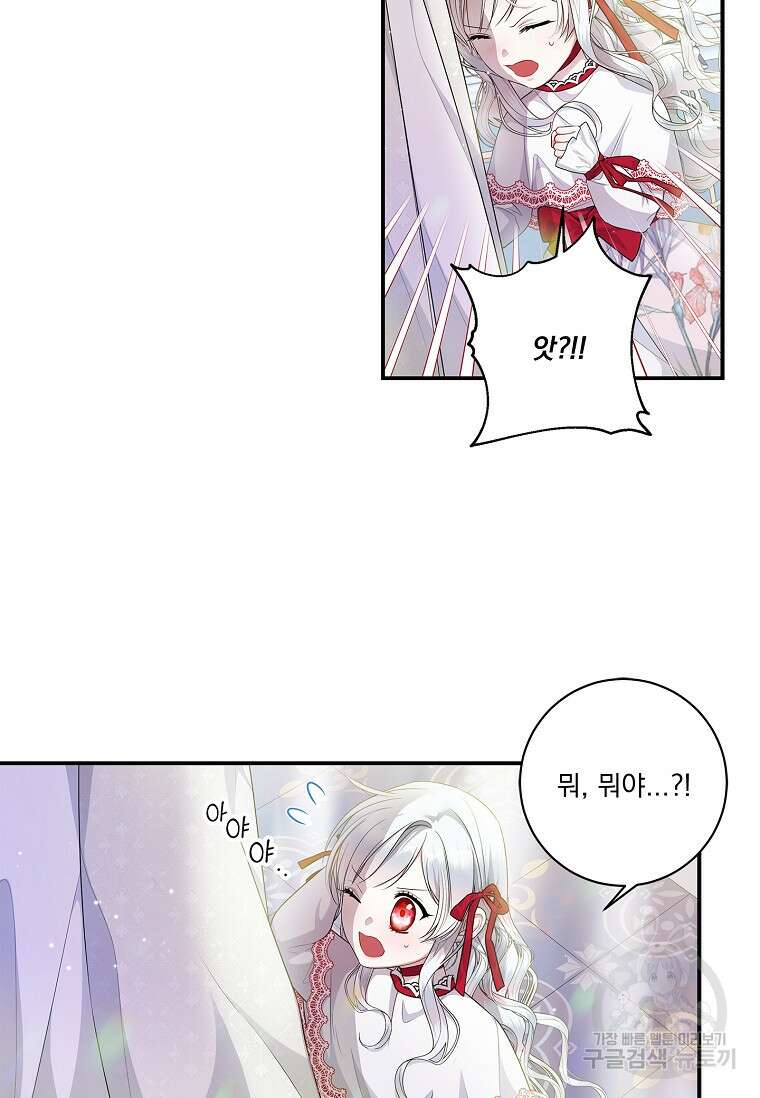 악당 아빠를 입양했다 7화 17