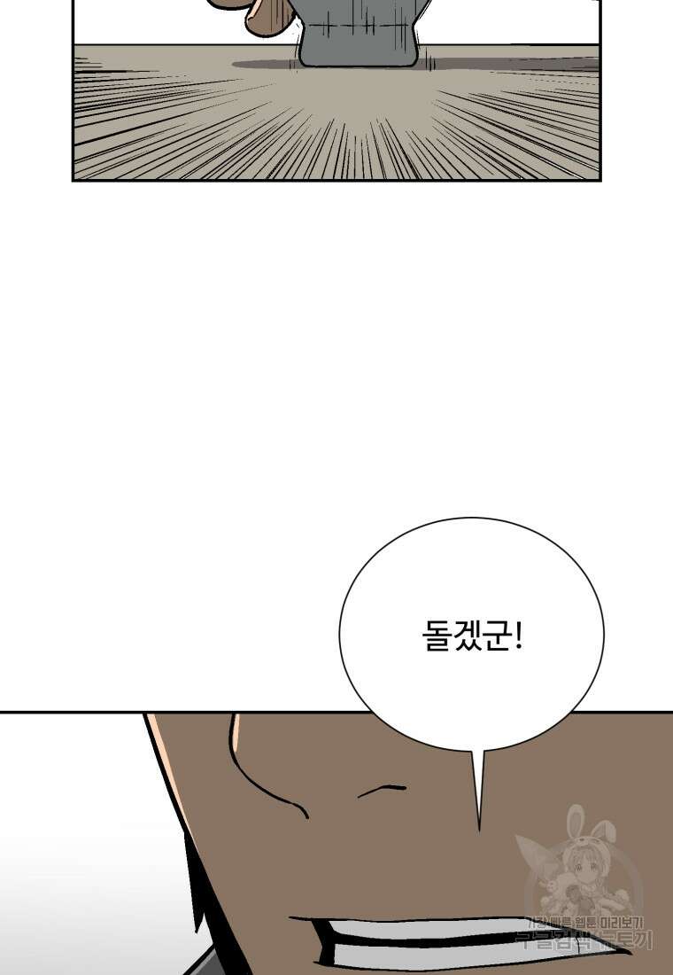 휘영검전 11화 17
