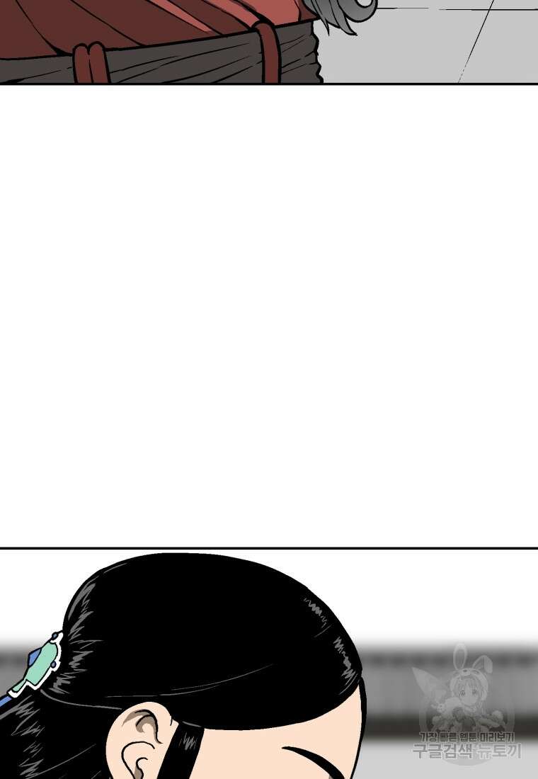 휘영검전 11화 24