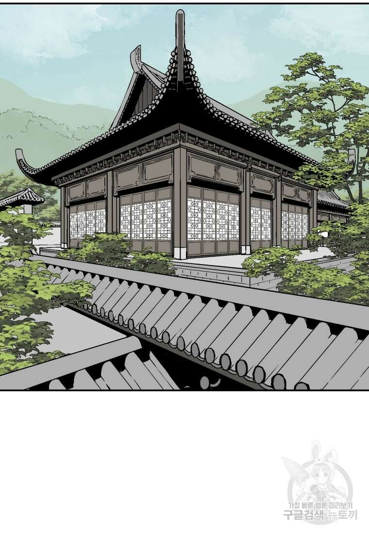 휘영검전 14화 3