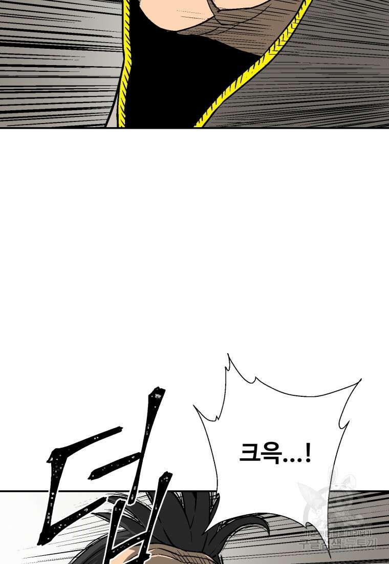휘영검전 14화 5