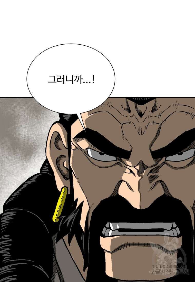 휘영검전 14화 7