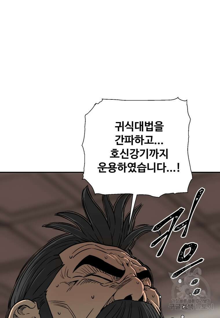 휘영검전 14화 10