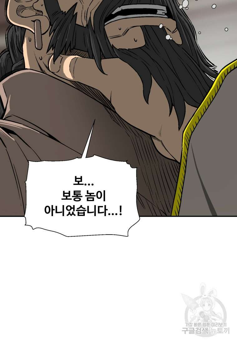휘영검전 14화 11