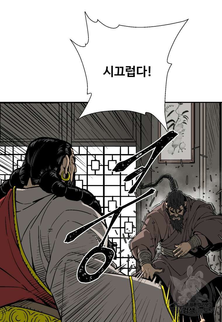 휘영검전 14화 12