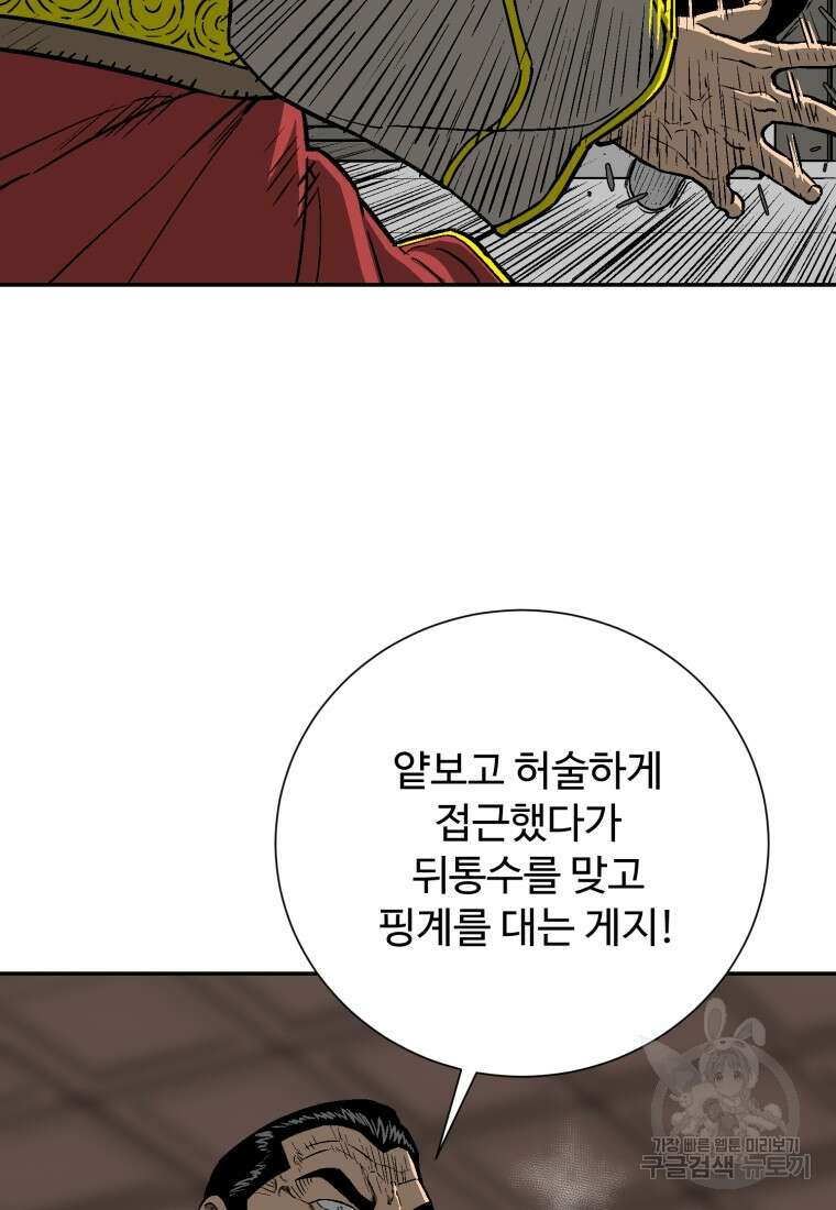 휘영검전 14화 13