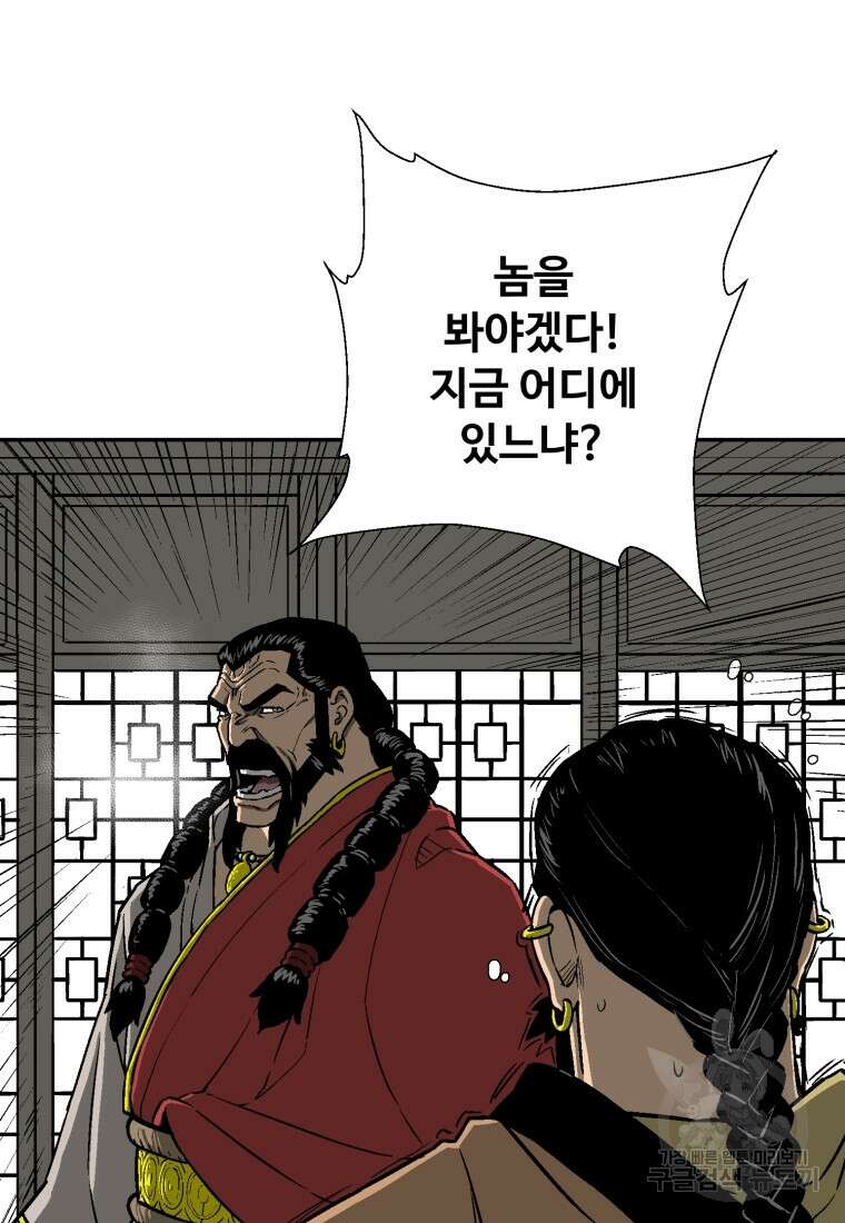 휘영검전 14화 15