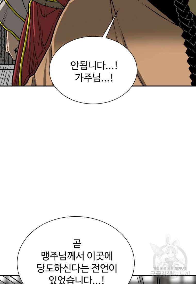 휘영검전 14화 16