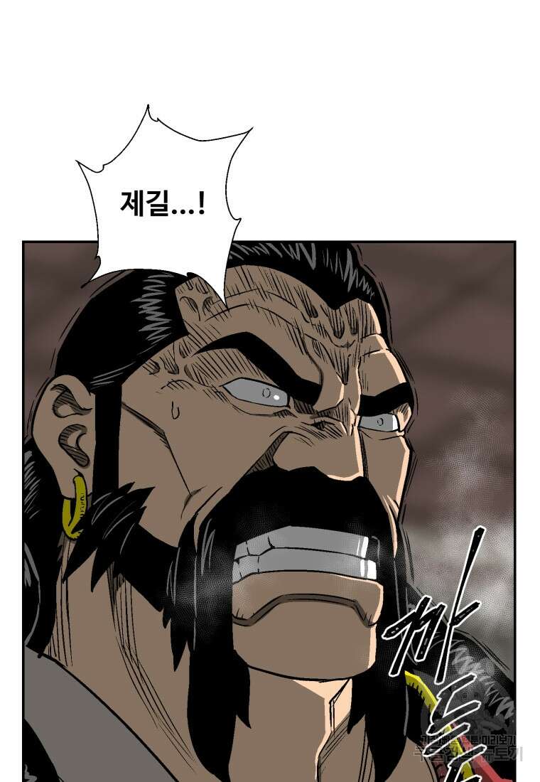 휘영검전 14화 18