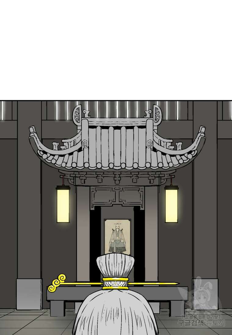 휘영검전 14화 22
