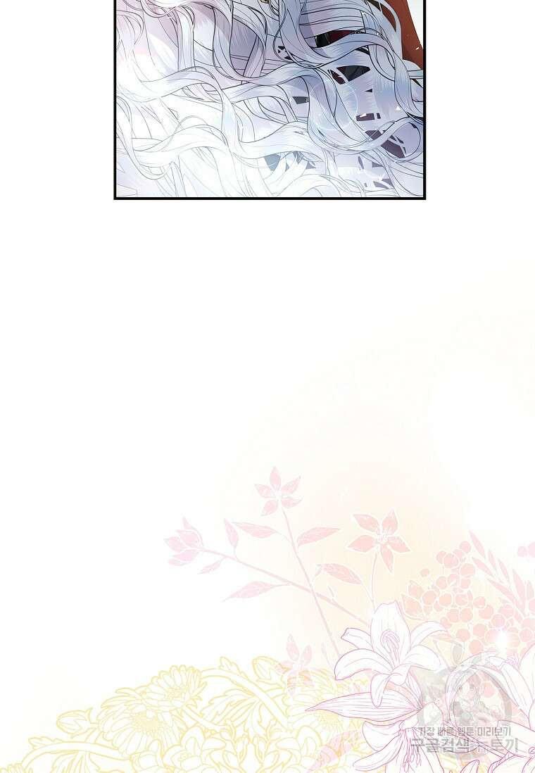 악당 아빠를 입양했다 18화 14