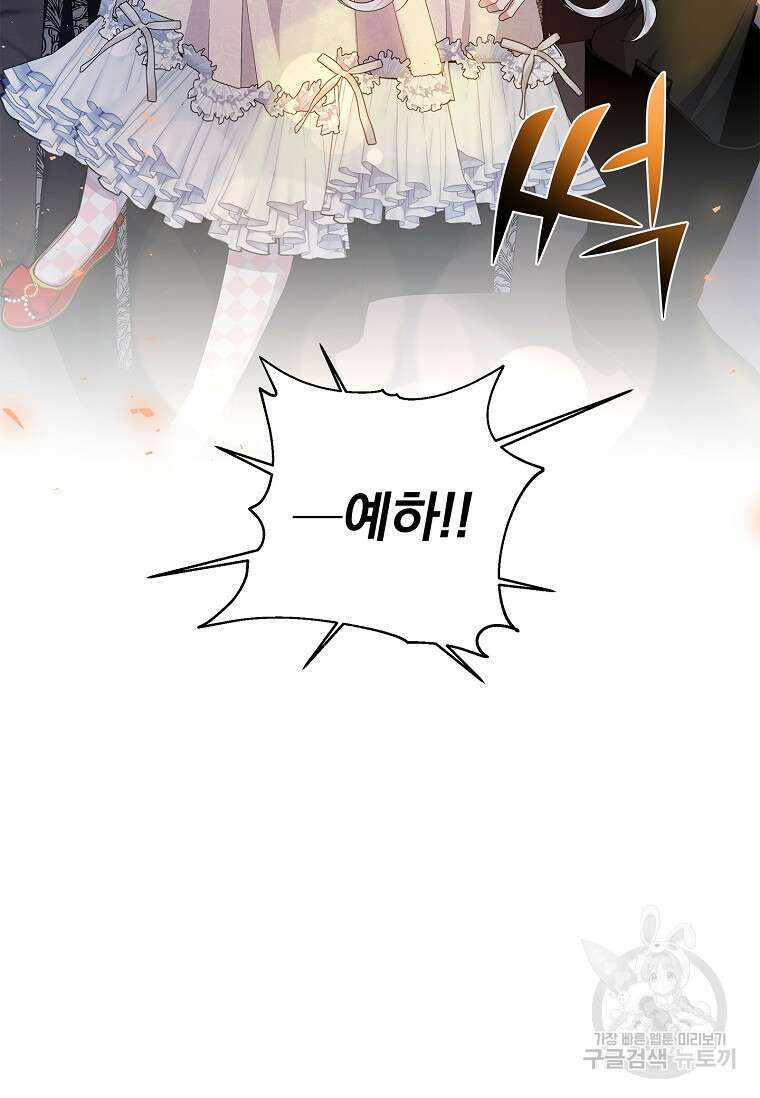 악당 아빠를 입양했다 18화 19