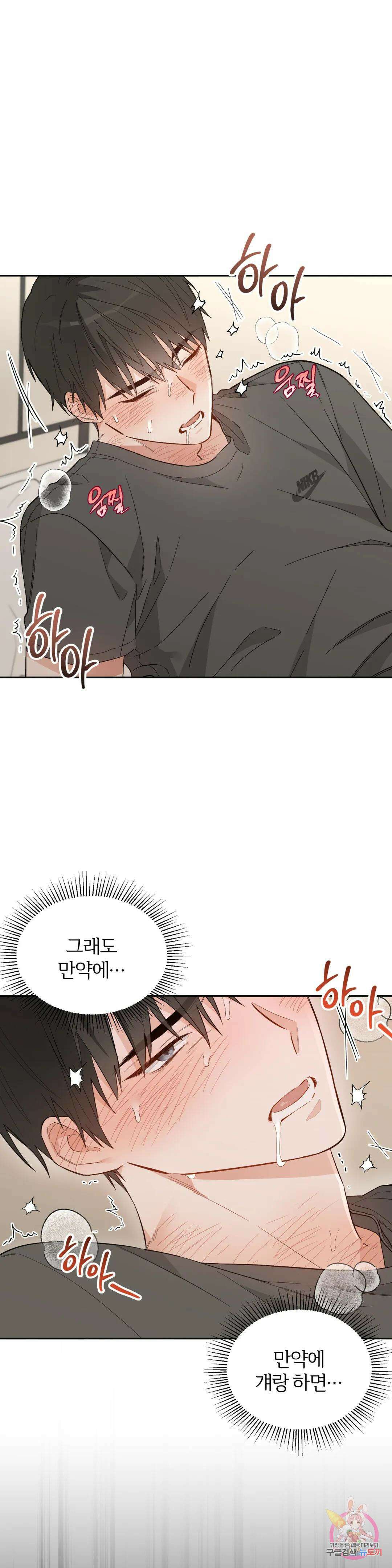 [하찮공 단편선] 그놈의 운명이 뭐길래 2화 1