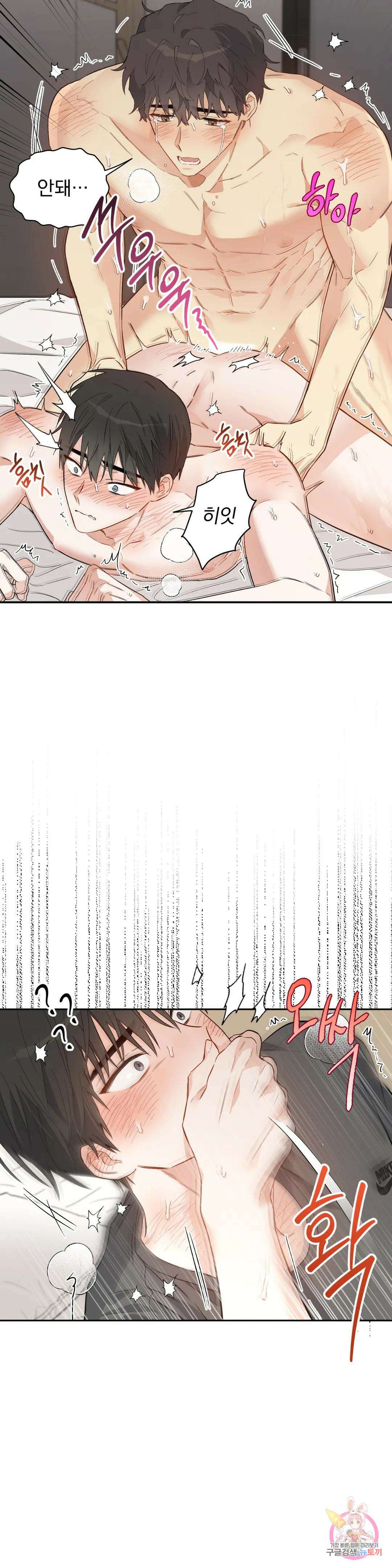 [하찮공 단편선] 그놈의 운명이 뭐길래 2화 3
