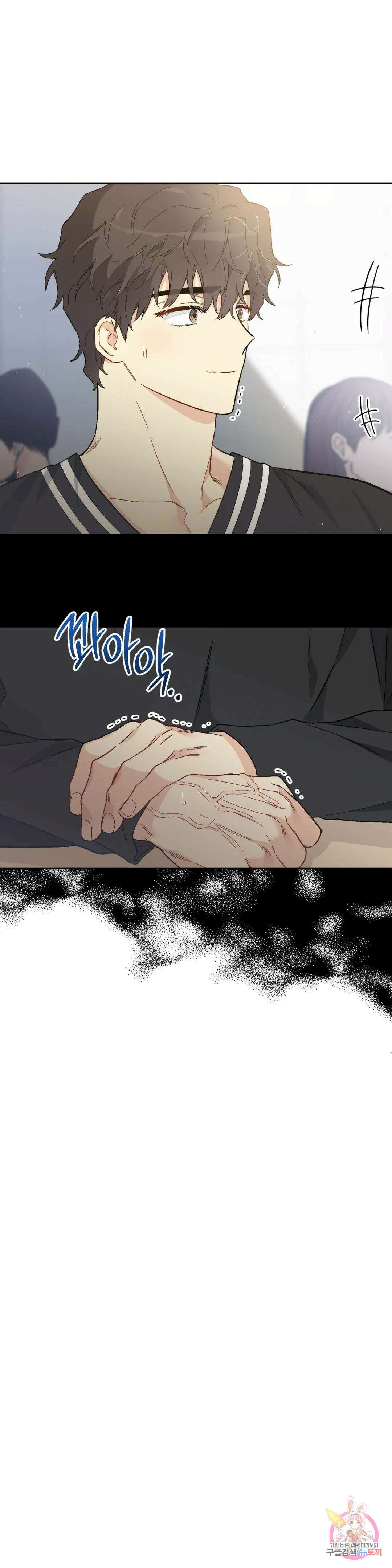 [하찮공 단편선] 그놈의 운명이 뭐길래 2화 14