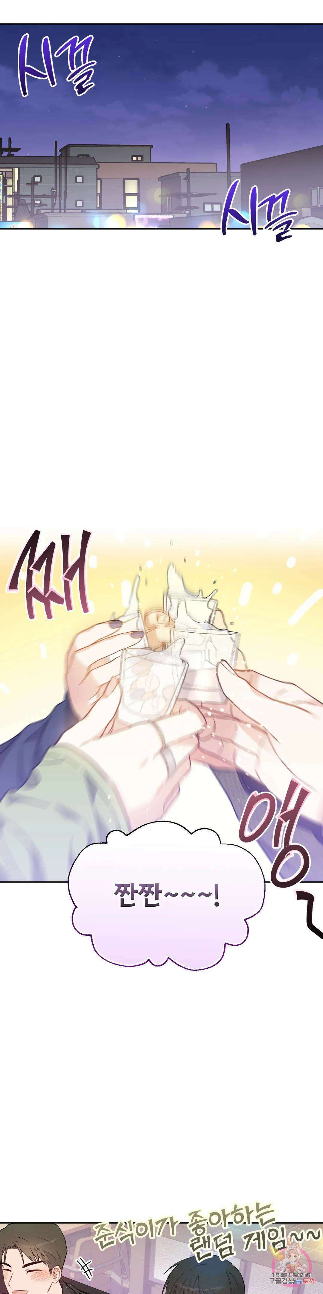 [하찮공 단편선] 그놈의 운명이 뭐길래 2화 15