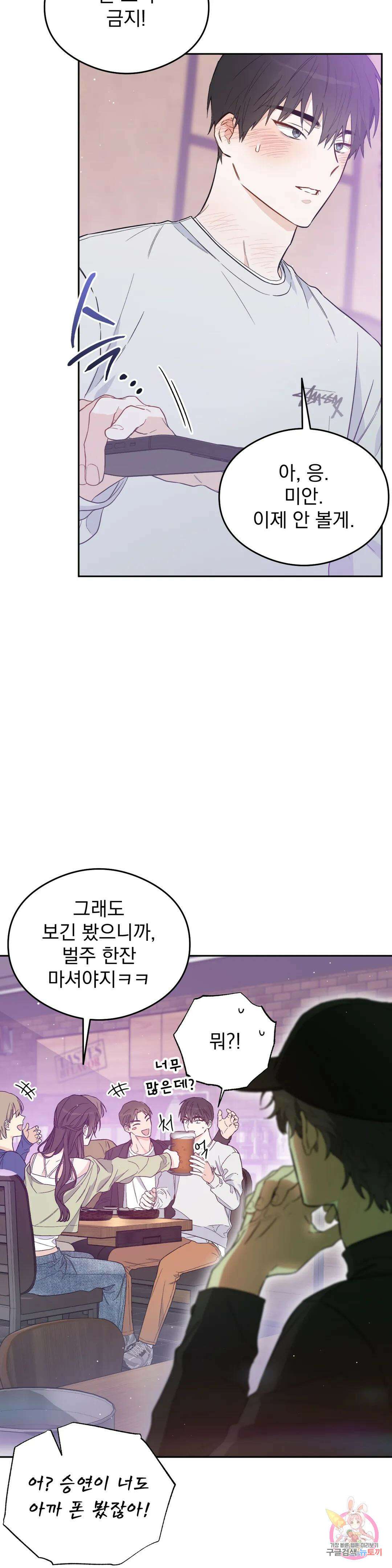 [하찮공 단편선] 그놈의 운명이 뭐길래 2화 17