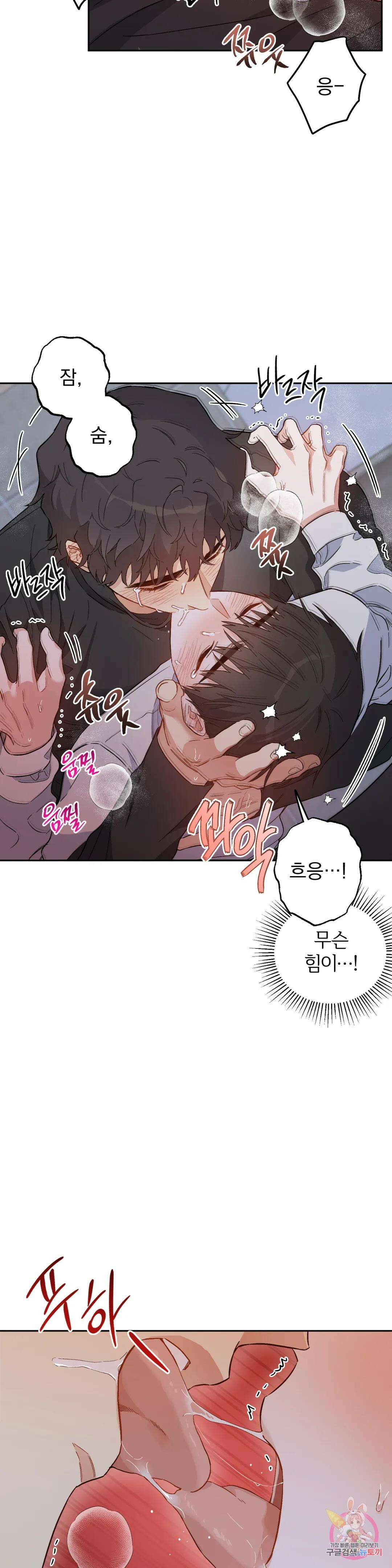 [하찮공 단편선] 그놈의 운명이 뭐길래 2화 27