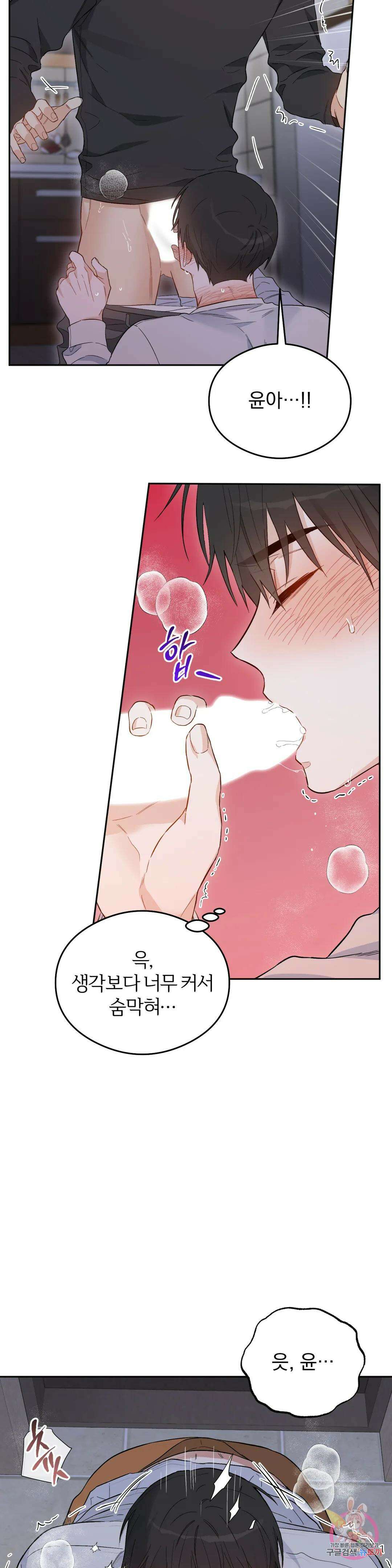 [하찮공 단편선] 그놈의 운명이 뭐길래 2화 33