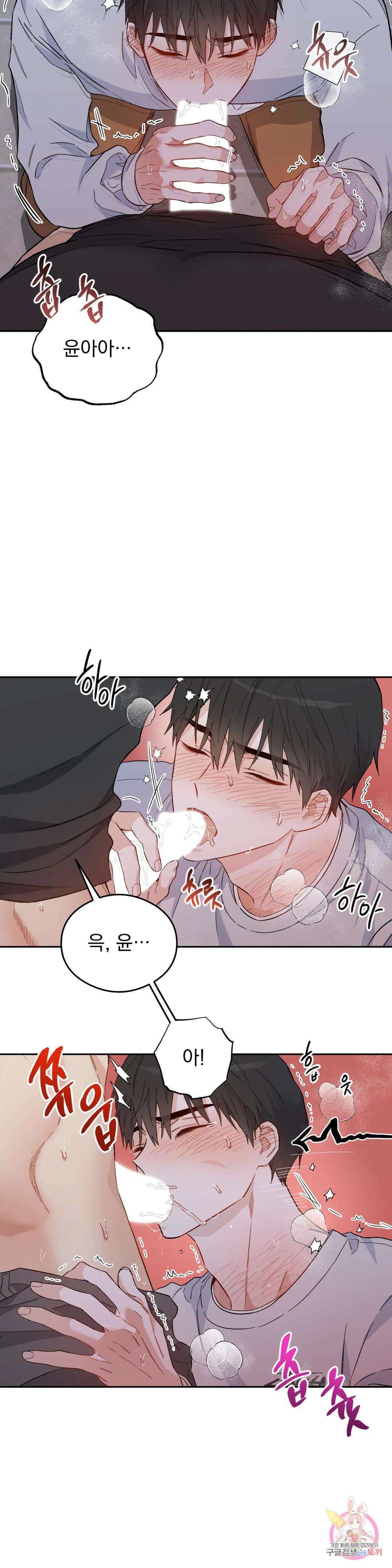 [하찮공 단편선] 그놈의 운명이 뭐길래 2화 34