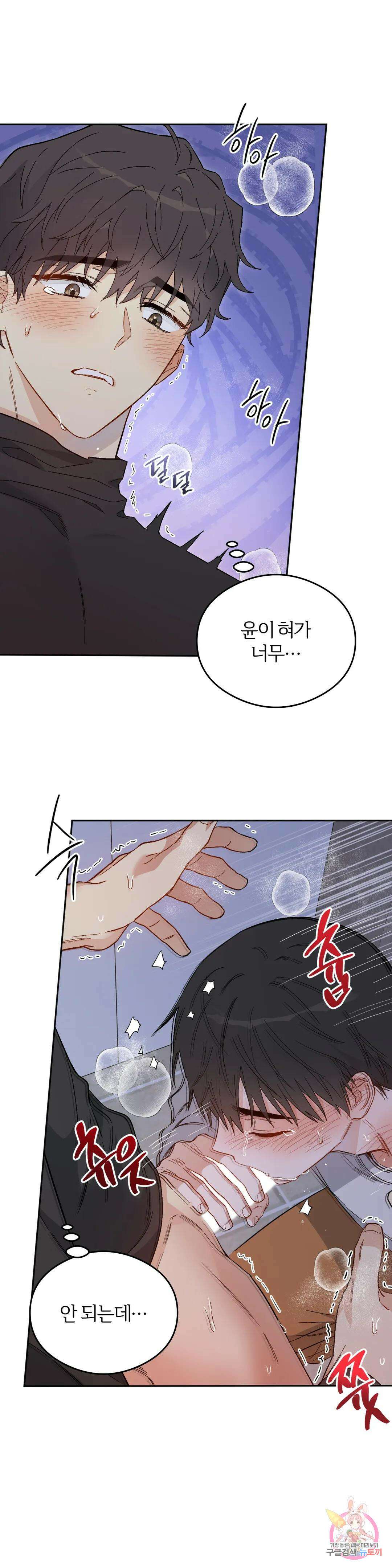 [하찮공 단편선] 그놈의 운명이 뭐길래 2화 35