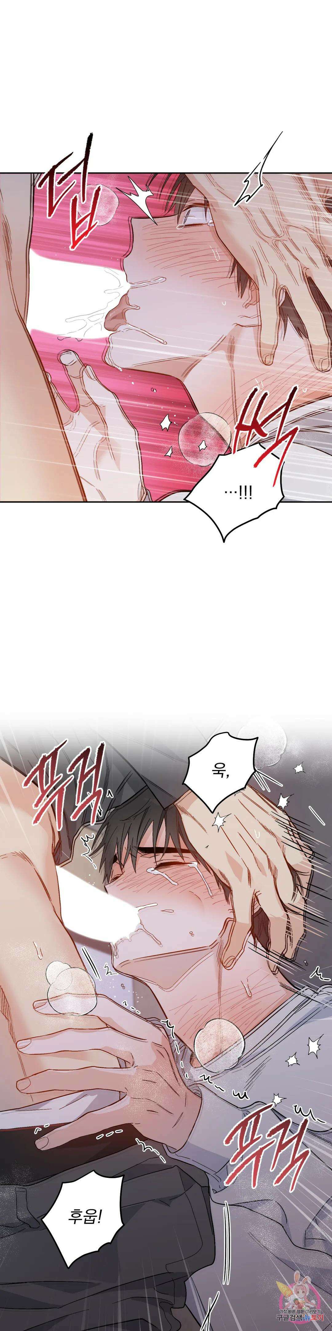 [하찮공 단편선] 그놈의 운명이 뭐길래 2화 36