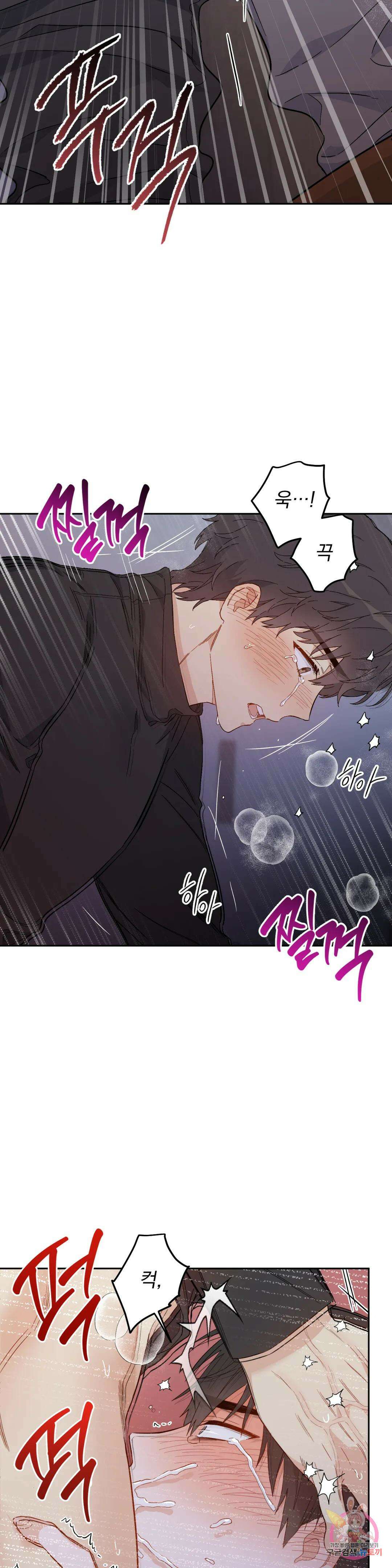 [하찮공 단편선] 그놈의 운명이 뭐길래 2화 37