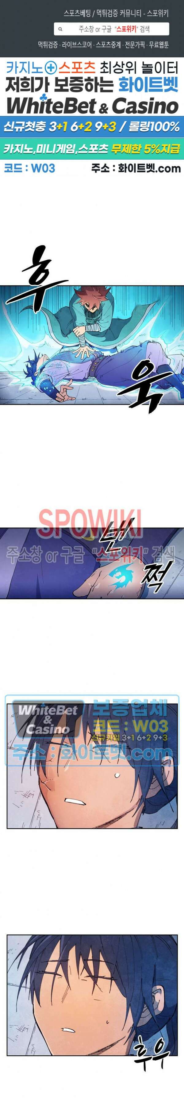 성무신결 630화 1