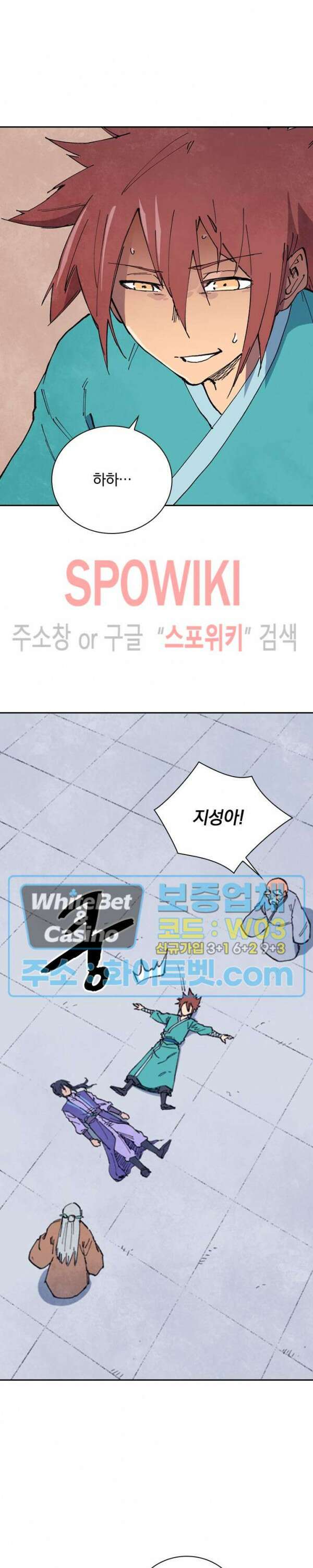 성무신결 630화 2