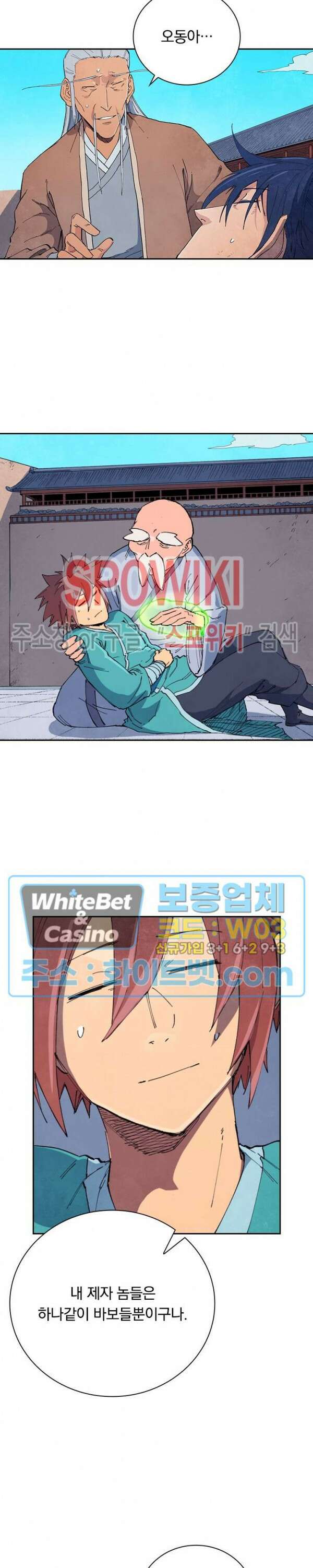 성무신결 630화 3